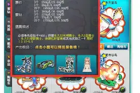 QQ飞车宝箱优化开启预览 新界面功能详解图片