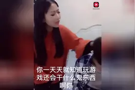 媳妇嫌弃老公天天玩游戏什么都不干，想不到的结局