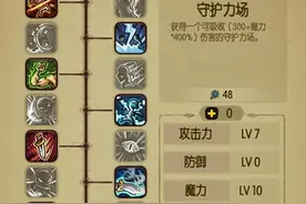 贪婪洞窟魔力流如何加点？魔力流玩法技巧详解图片