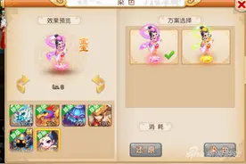 梦幻西游手游民间炼药配方 让金香玉飞起来图片