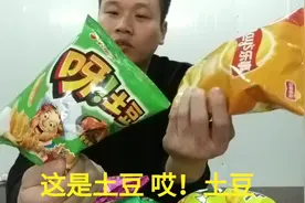 试吃乐事·可比克·好丽友薯片，三种薯片那一种最好吃，结果亮了