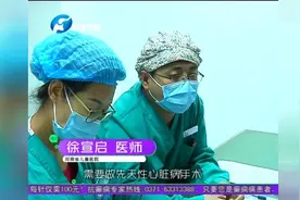 婴儿患重病 跨市急转院视频封面