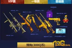 cfpls8总决赛门票购买地址 cfpls8总决赛地点时间介绍图片