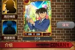 名侦探柯南OL怎么提高战斗力 卡组缘分系统介绍图片