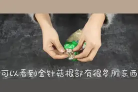 金针菇你确定洗干净了？这样洗，又干净又方便饭店都在用视频封面