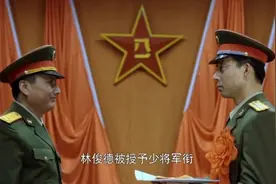 授衔仪式，核科研员从大校军衔升少将军衔，老战友亲自为其带肩章