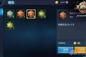 王者荣耀符文系统介绍 让英雄变得更加强图片