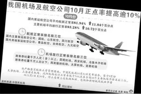 九家航空公司和去哪儿网分手 5日前所购机票可用图片