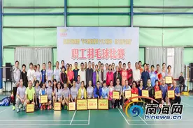 海垦集团职工羽毛球比赛圆满落幕 农垦商贸物流获团体第一图片
