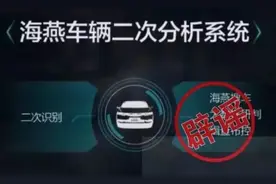 让车主闻风丧胆的“海燕系统”要来青岛？一天12分不够扣？真相是……图片