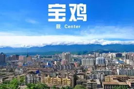 全了！宝鸡到陕西各市县里程及自驾时间表！图片