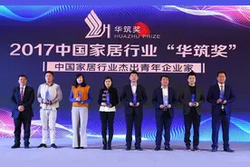 久盛地板张凯获“2017年度中国家居行业杰出青年企业家”称号图片