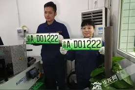 重庆发出首张新能源汽车专用号牌图片