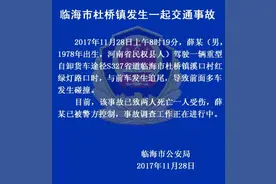 临海市杜桥镇发生一起交通事故 造成两死一伤图片