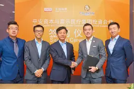 出海记｜港媒：平安资本牵头向新加坡富乐医疗投资逾8亿人民币图片