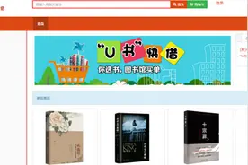 你选书我买单！全民读书月淄博市图书馆推出U书快借服务图片