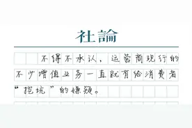 运营商乱扣费，等着谁来治？图片