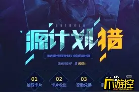 lol源计划活动碎片换什么好 碎片兑换表一览图片