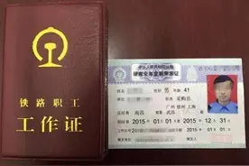 深评｜免费乘车证 清理了才能理顺关系图片