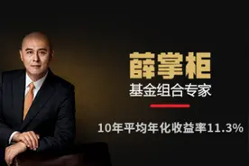 能影响3亿人？马光远等著名经济学家热议，这位薛掌柜不简单！图片