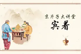 跟北京人喝酒就别宾着了！