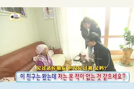 无限挑战：在全韩国寻找不认识刘在石的人，终于找到91岁鬼怪新娘视频封面