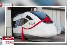北京副中心人的福音来了！42分钟通州直达北京西站视频封面