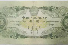 1953年的3元人民币，到底值多少钱？看完我快哭了！视频封面