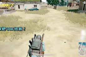 绝地求生主播炸了：少囧桃园三结义为消音器 蓝战非带仓鼠变盒子