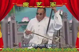 民间坠子大师郭永章  河南坠子【十劝姑娘】全集