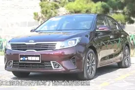 更时尚也更智能 试驾全新一代起亚福瑞迪 上班开车代步很不错