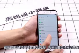 oppo手机流量耗费快的要命？只要这样设置，多用三个月！视频封面