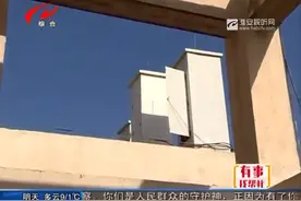 帮忙：屋顶建通讯基站 律师表示租赁无效视频封面