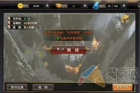 侠隐江湖天宁宝藏玩法详解图片