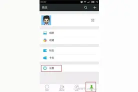 手把手教你备份微信聊天记录,重要消息不怕丢！图片