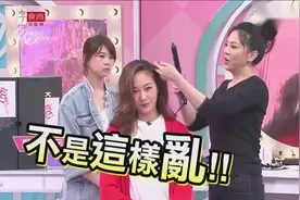 吴依霖示范 大侧分浏海要好看的秘诀！