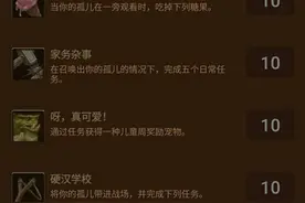 如何赚小孩钱？16魔兽儿童周老地精赚钱心得图片