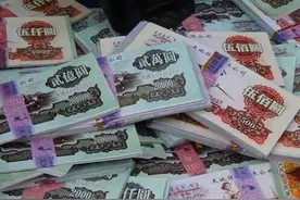 以为生产销售冥币赚钱，宿迁一男子投入20多万图片