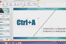 WPS之PPT常日快捷键，会10个以上的就是高手了，你自己数一数视频封面
