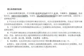 杭州象象财富P图发假标：拿查封车辆做质押，实控人正被追逃图片