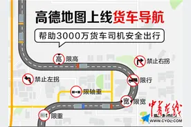 高德地图上线货车导航 智能避开限高限行路段图片