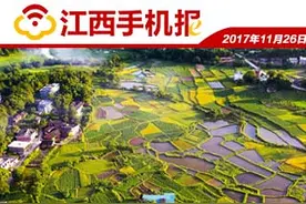 江西手机报2017-11-26图片