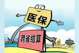 云南与22省异地就医直接结算，不用再两地奔波啦！图片