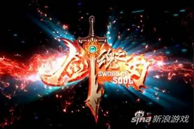 剑魂之刃每日必做事件一览 助你快速升级图片