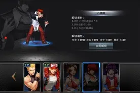 拳皇97OL如何解锁所有格斗家 教你快速解锁图片