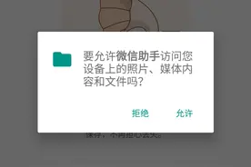 整理/提取微信图片视频利器!微信助手App图片