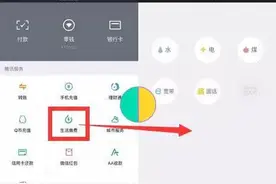 在天津，交电费、查社保，公积金原来用微信就可以一解决····图片