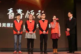 湖州师院志愿团队荣膺“最美浙江人--2015青春领袖”图片