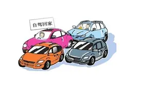 米家行车记录仪自驾回家攻略图片