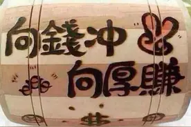30年前“万元户”相当于现在多少钱？（答案吓死你）图片